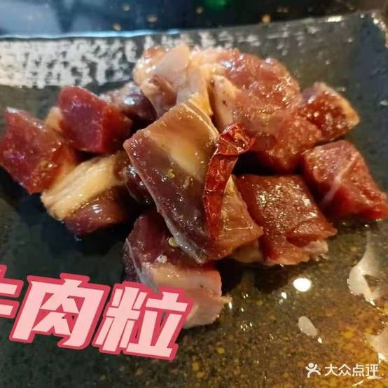 火烧火燎炭火烧