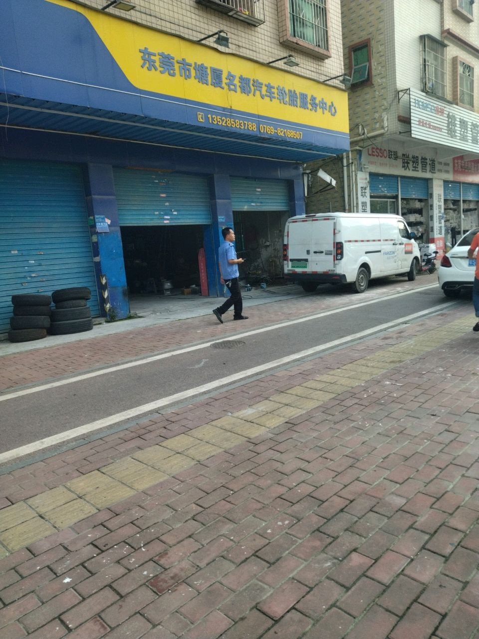 东莞市塘厦名都汽车轮胎服务中心