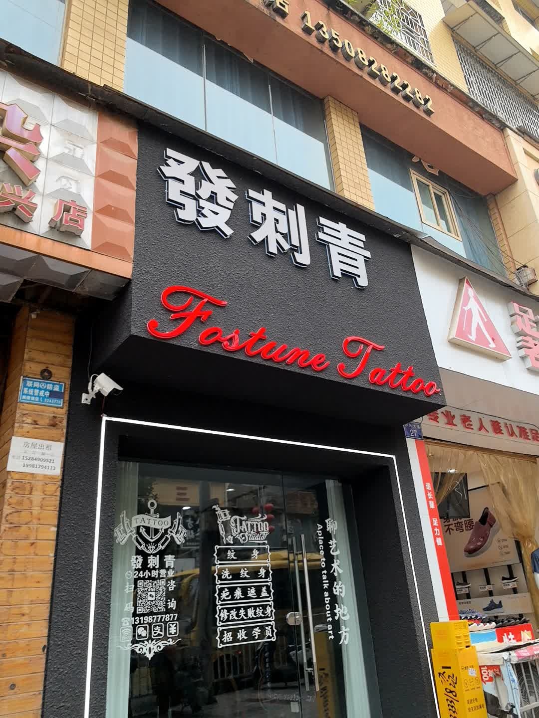 發刺青纹身tattoo