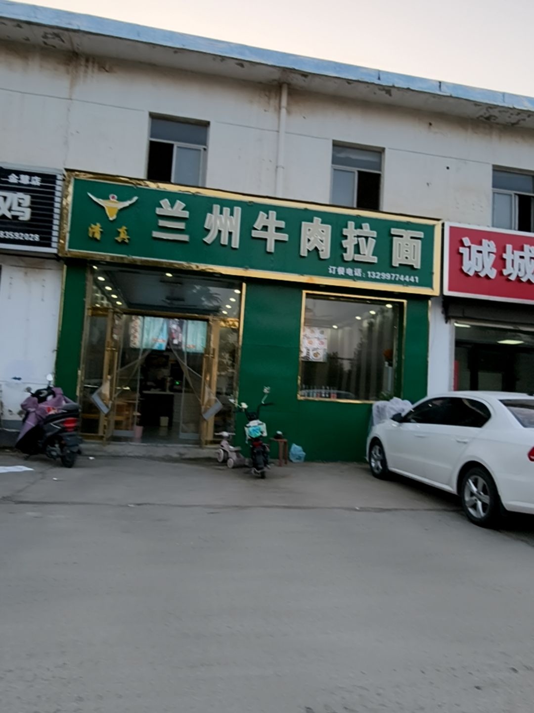 清真兰州牛肉拉面(圣惠北路店)