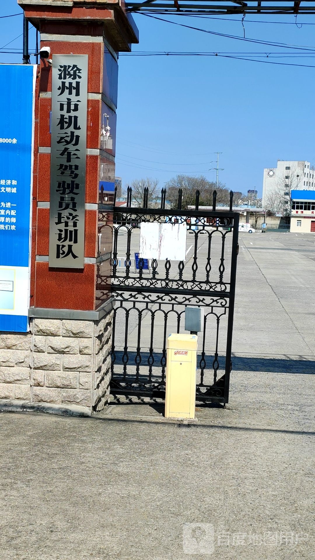 滁州市机动车辆技术检测站