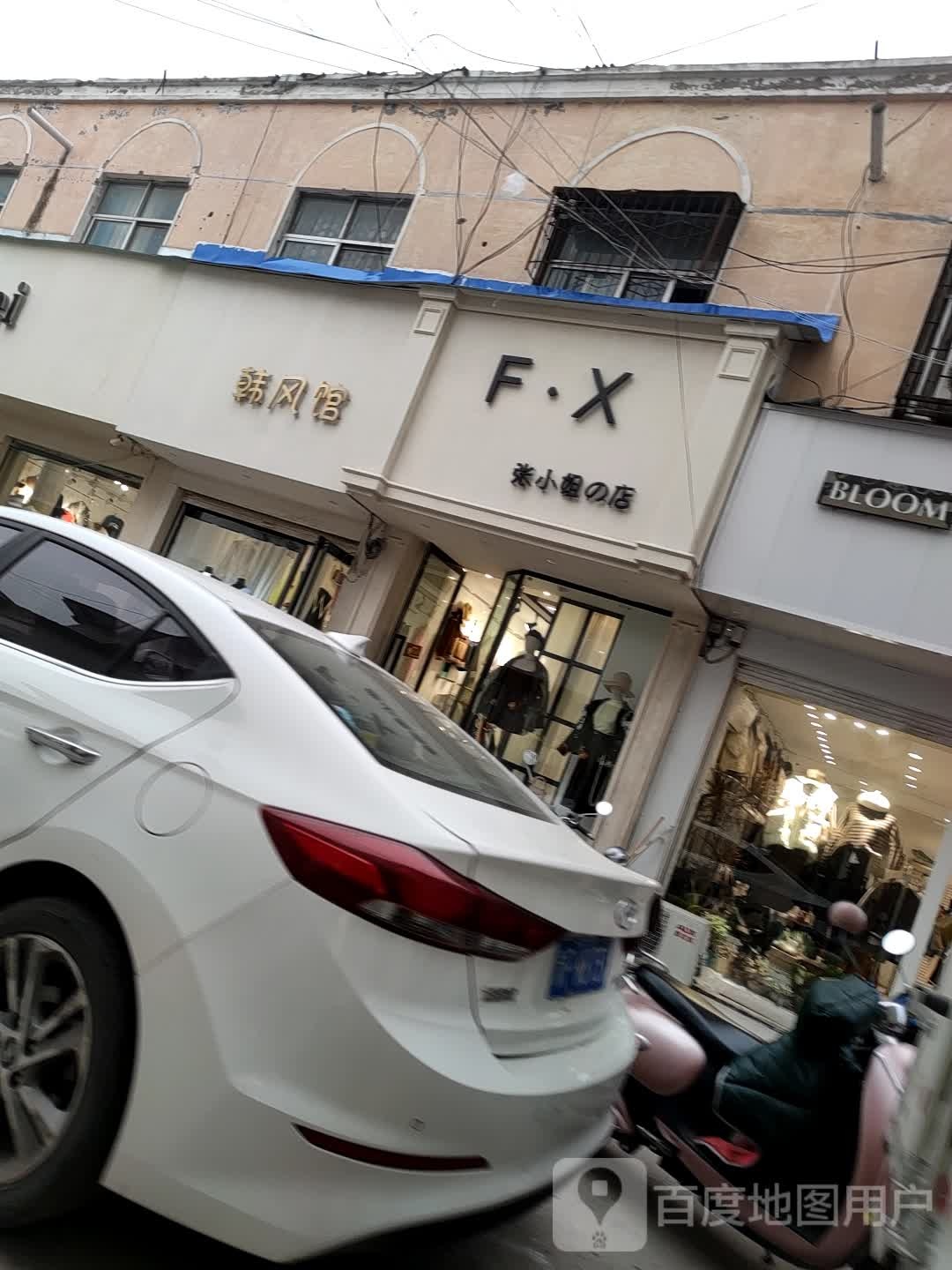 郸城县张小姐的店FX