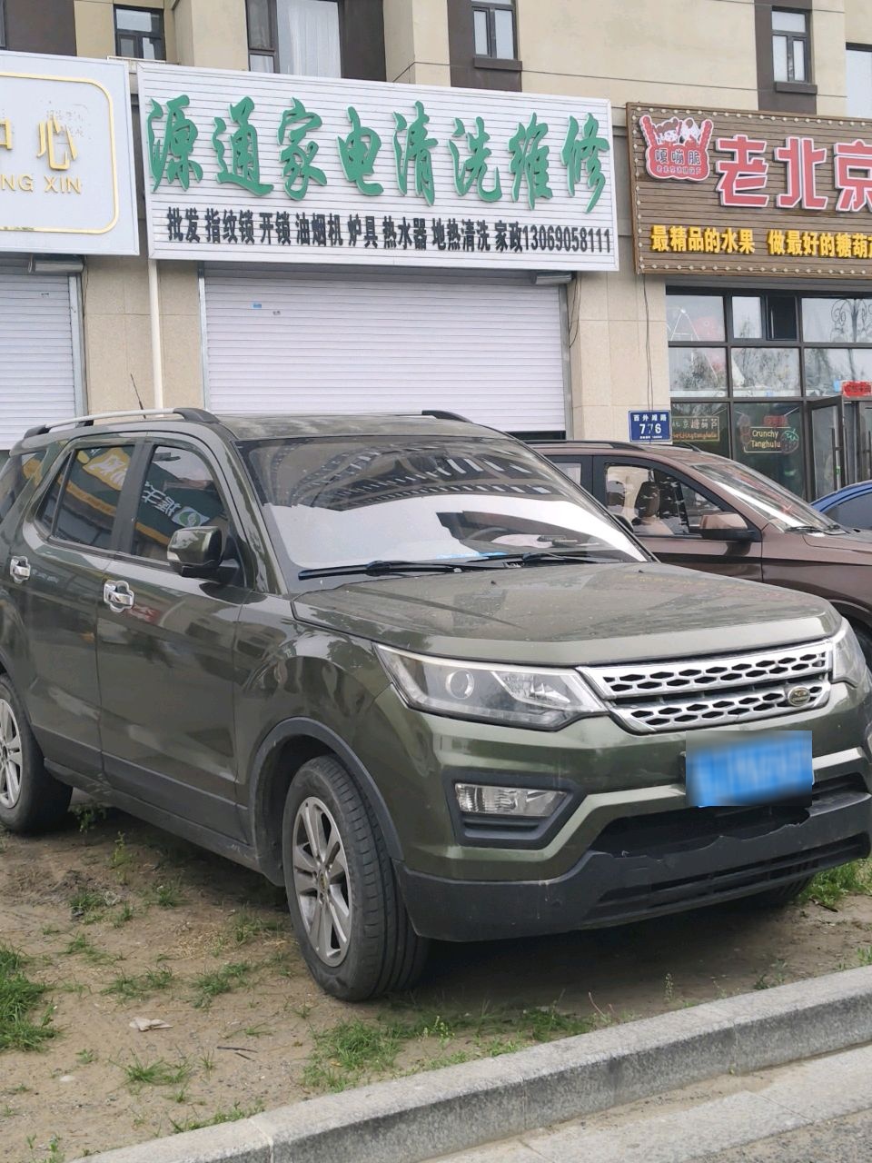 源通家电清洗维修