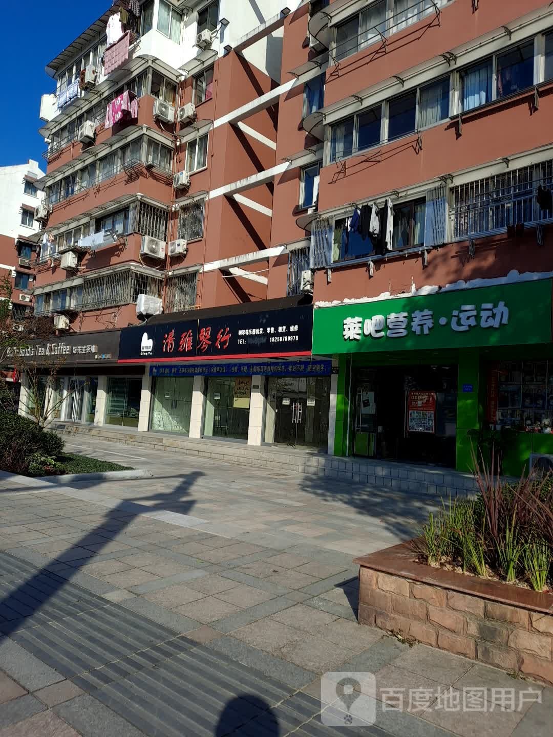 莱吧营养运动