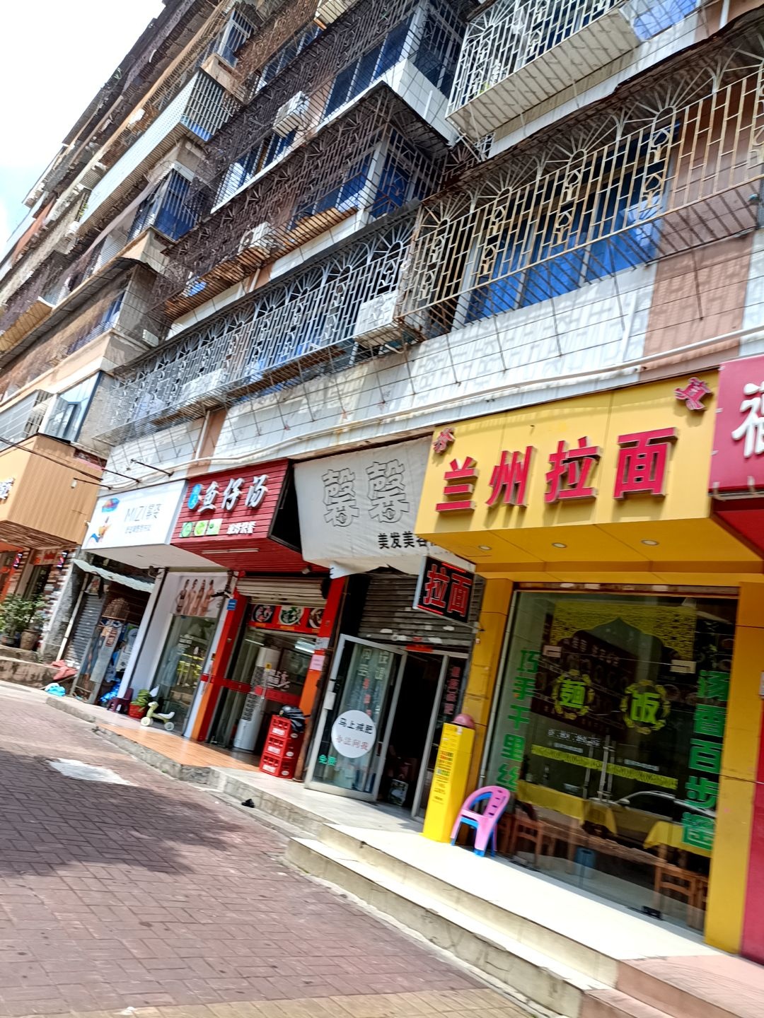 馨馨美发美容院