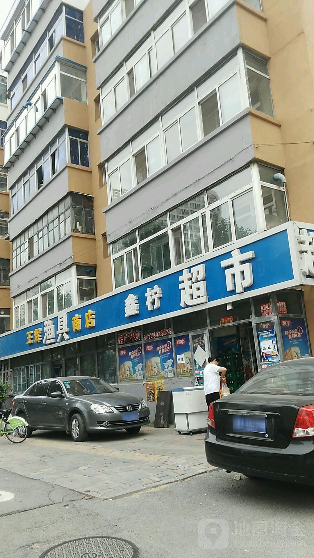 王辉渔具商店