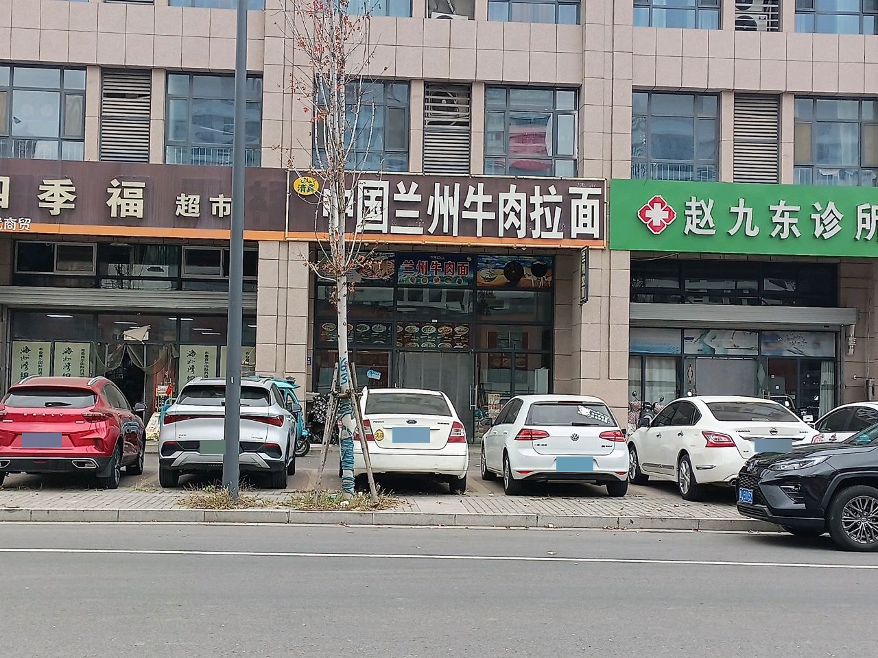 清真中国兰州牛肉拉面(福港书香壹号店)