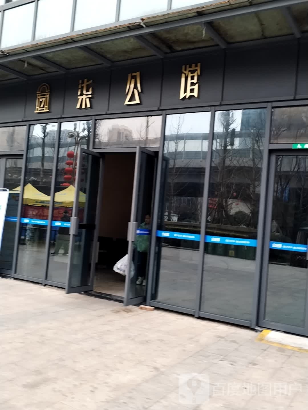 柒公馆(APM广场店)