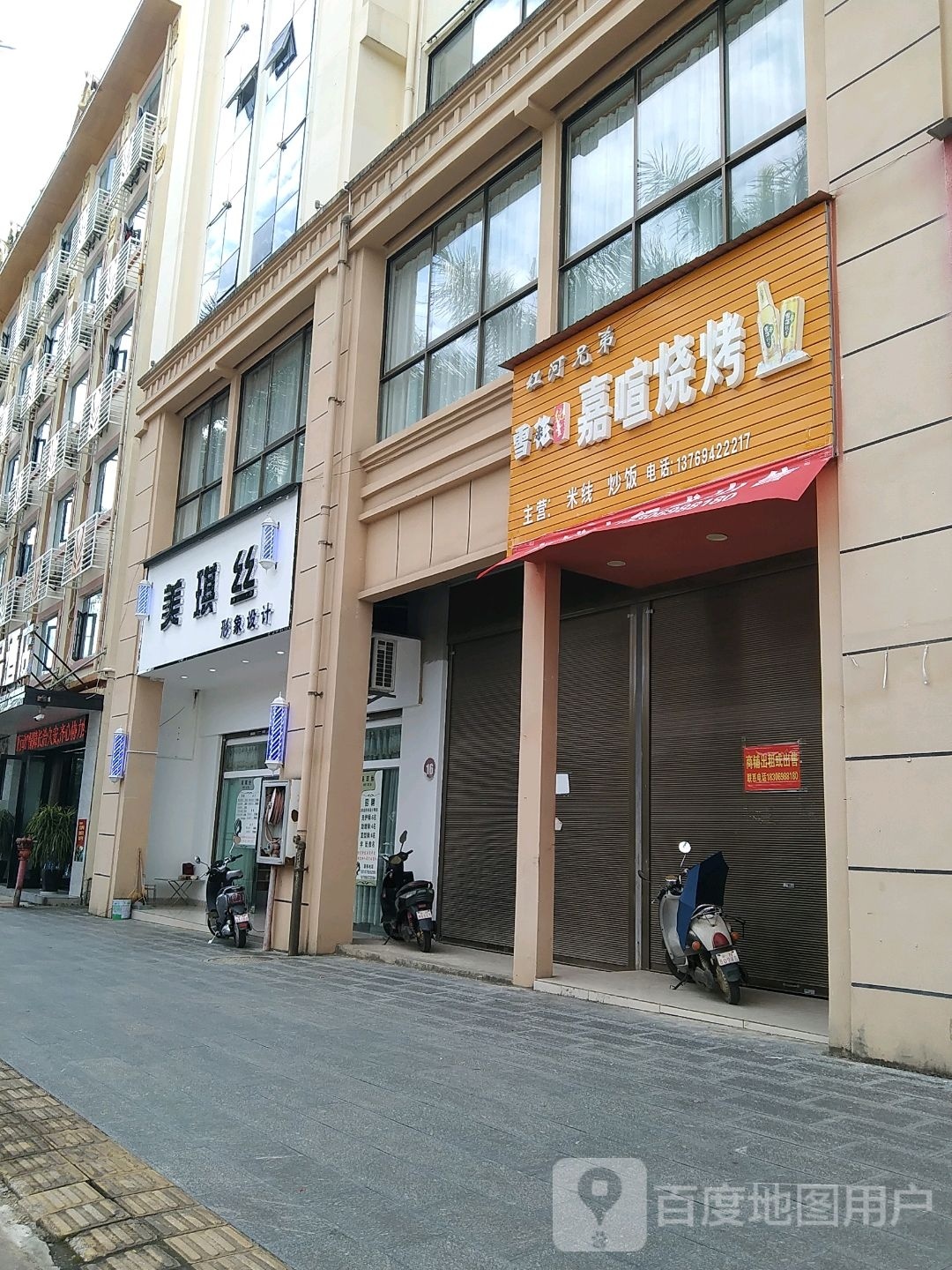 芒市美琪丝形象设计