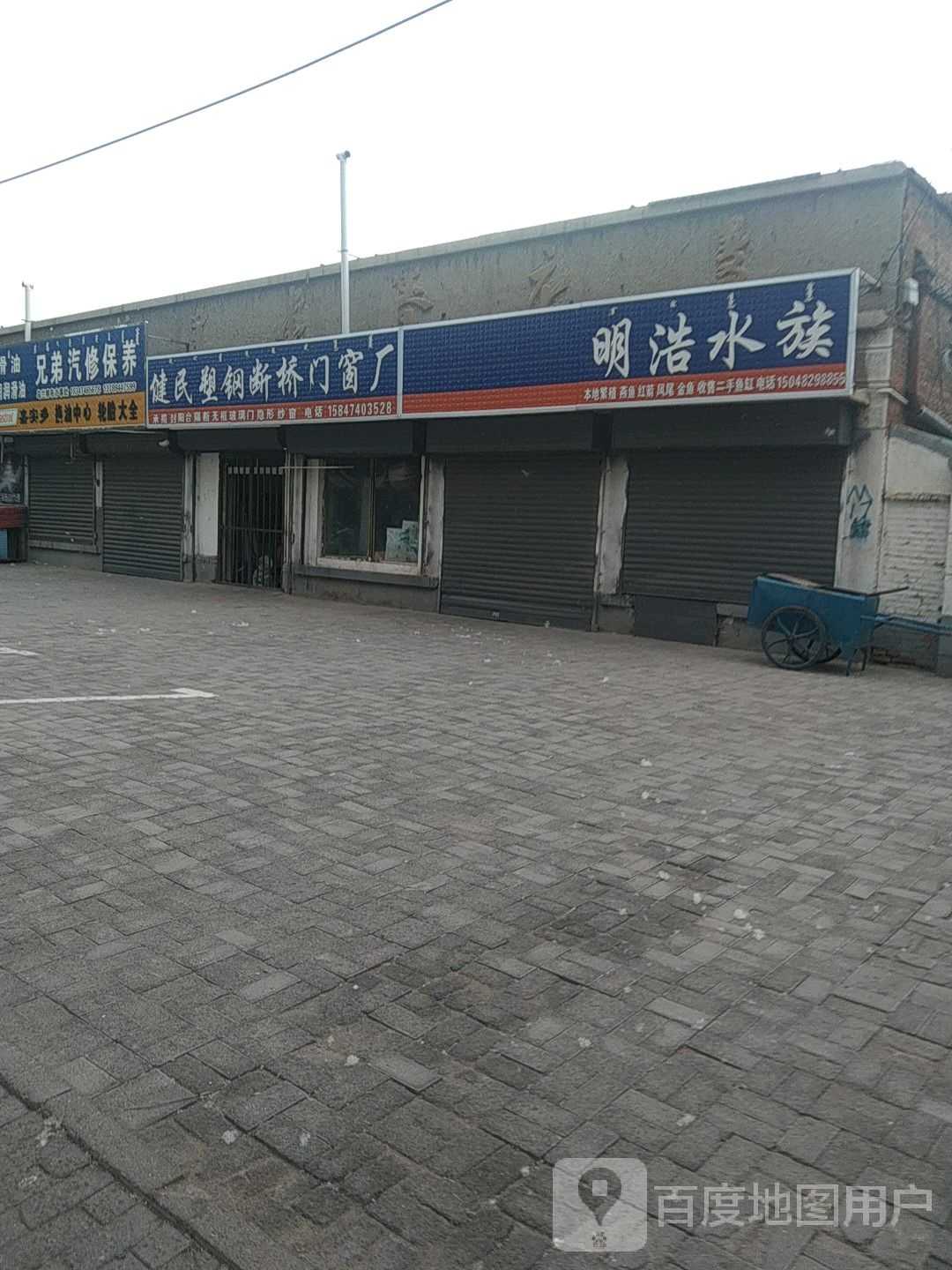 兄弟汽修保养