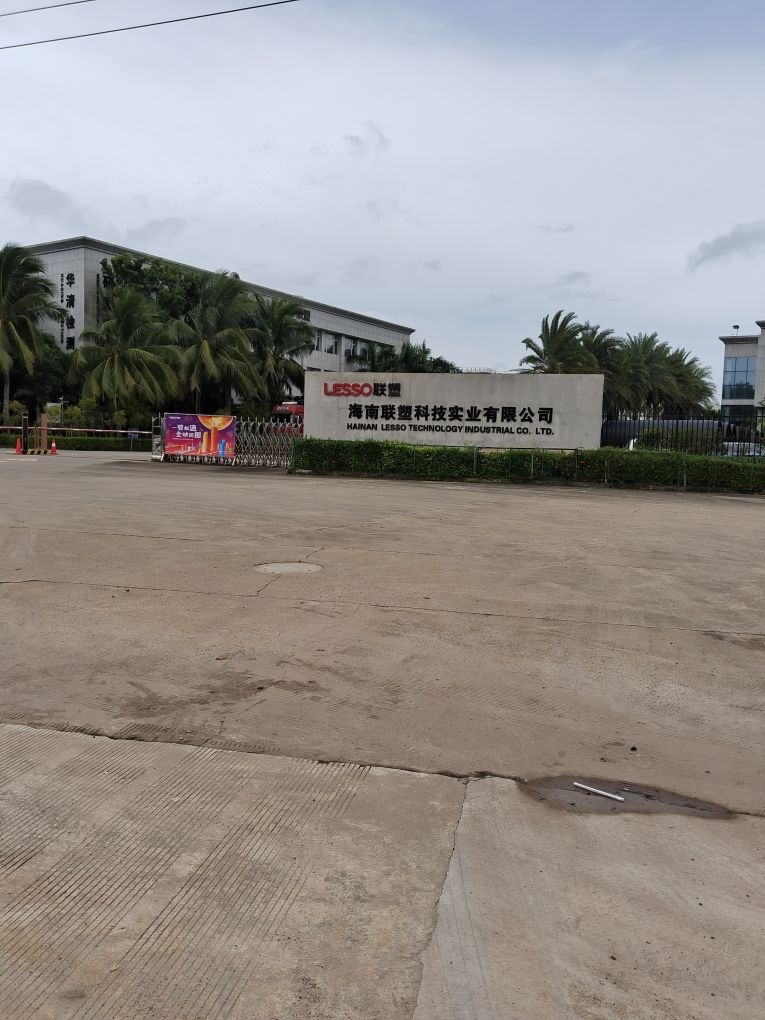 海南联塑科技实业有限公司