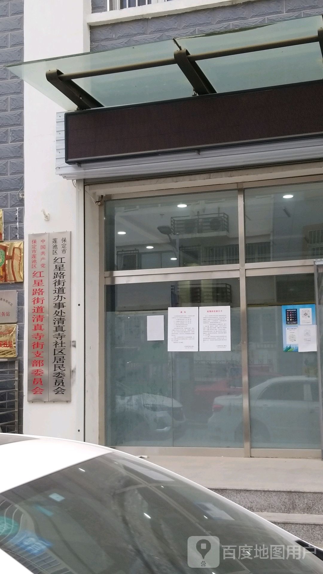 清真寺社区居民委员会