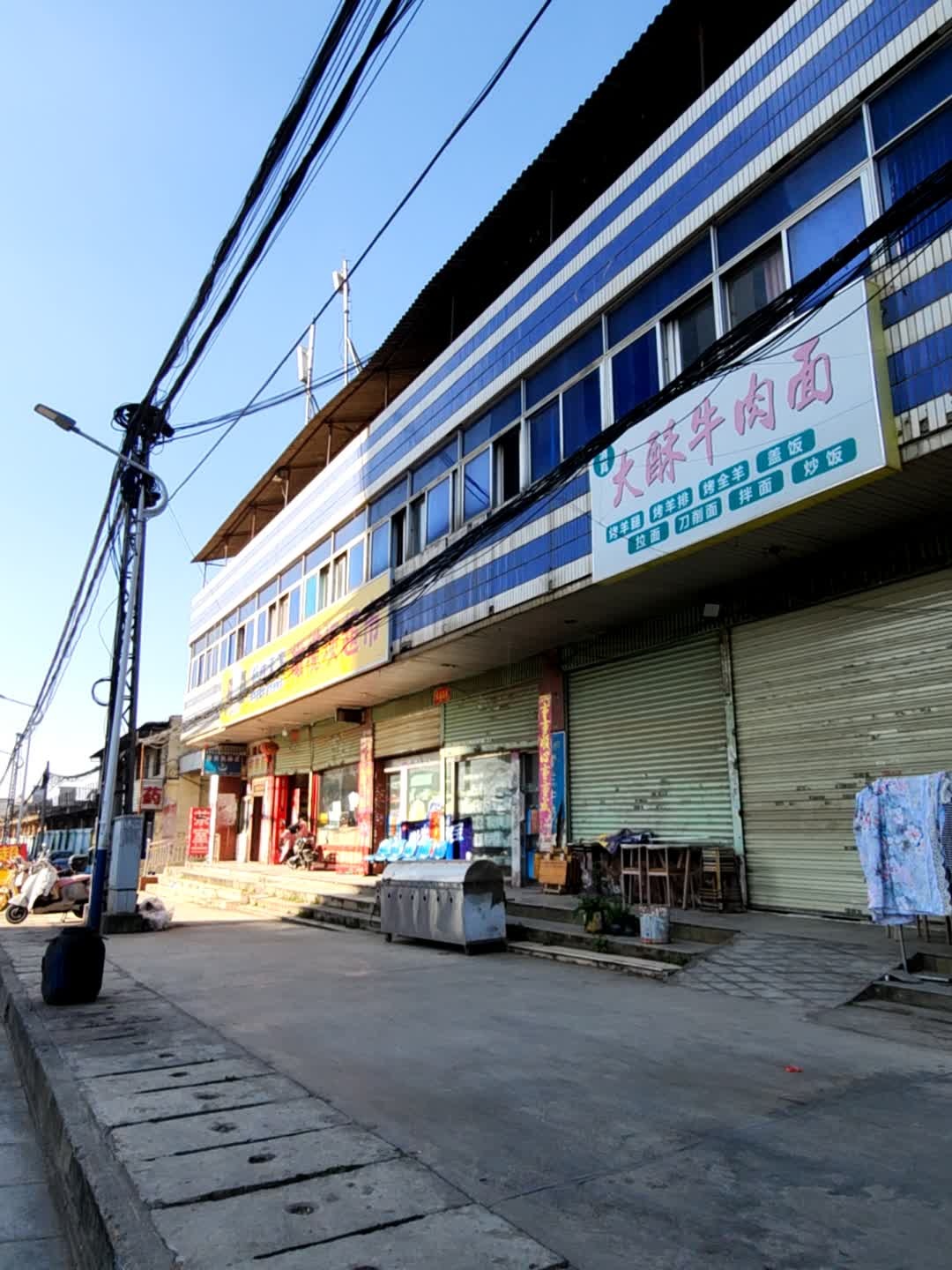 清真大酥牛肉面