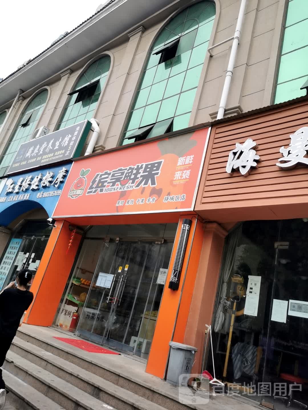 藏奥堂养生馆(金纱路店)