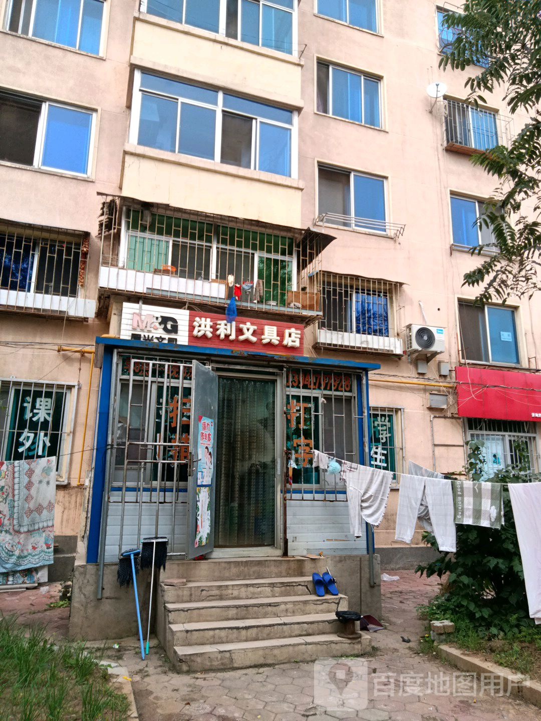洪利文具店