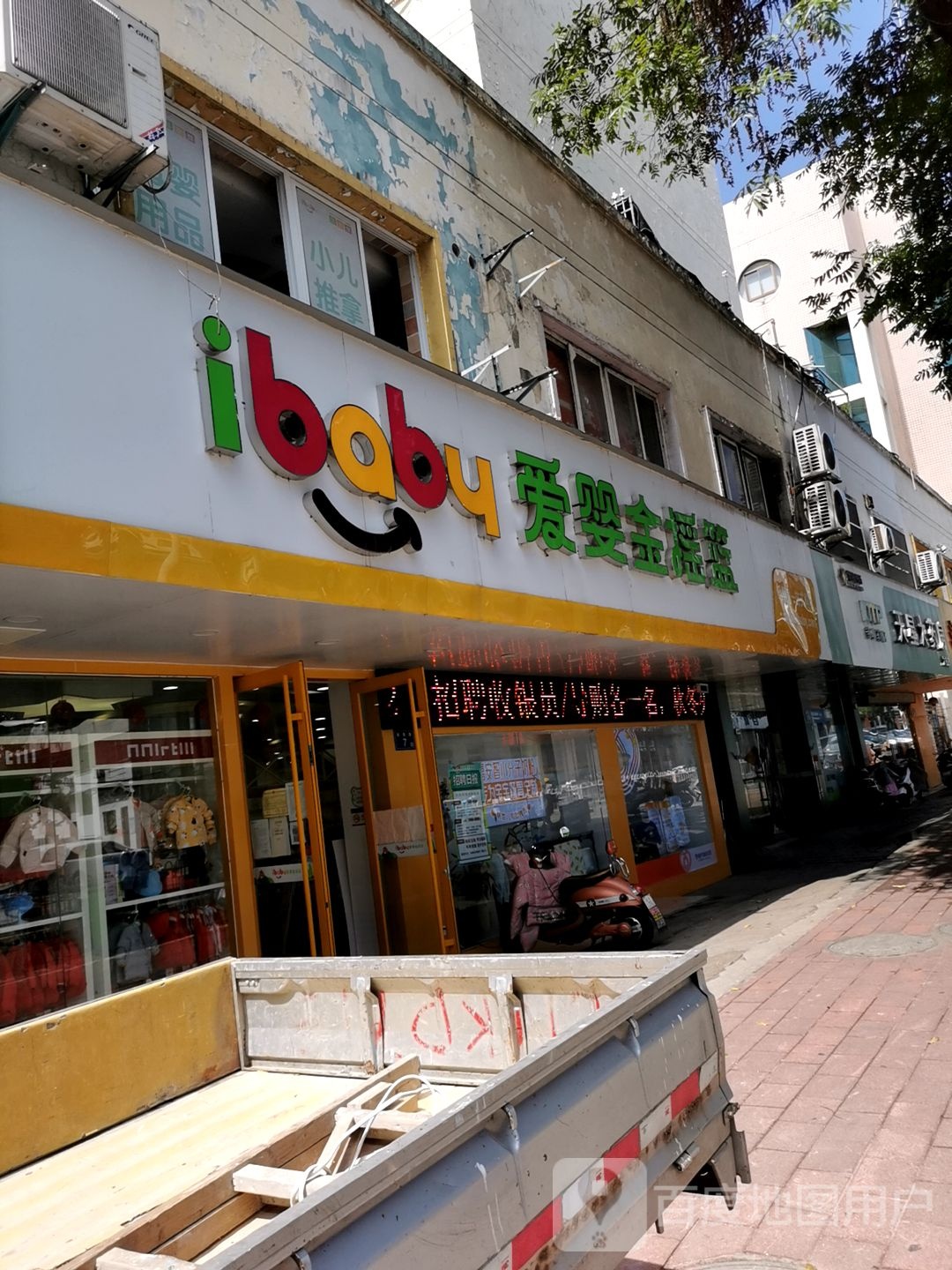 天星大药房(六安店)