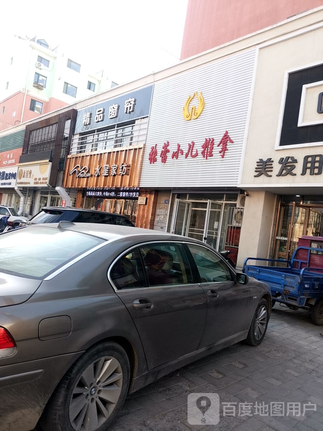 张蕾小儿推拿