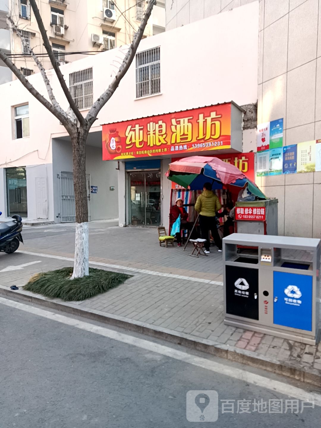 余记纯粮酒坊