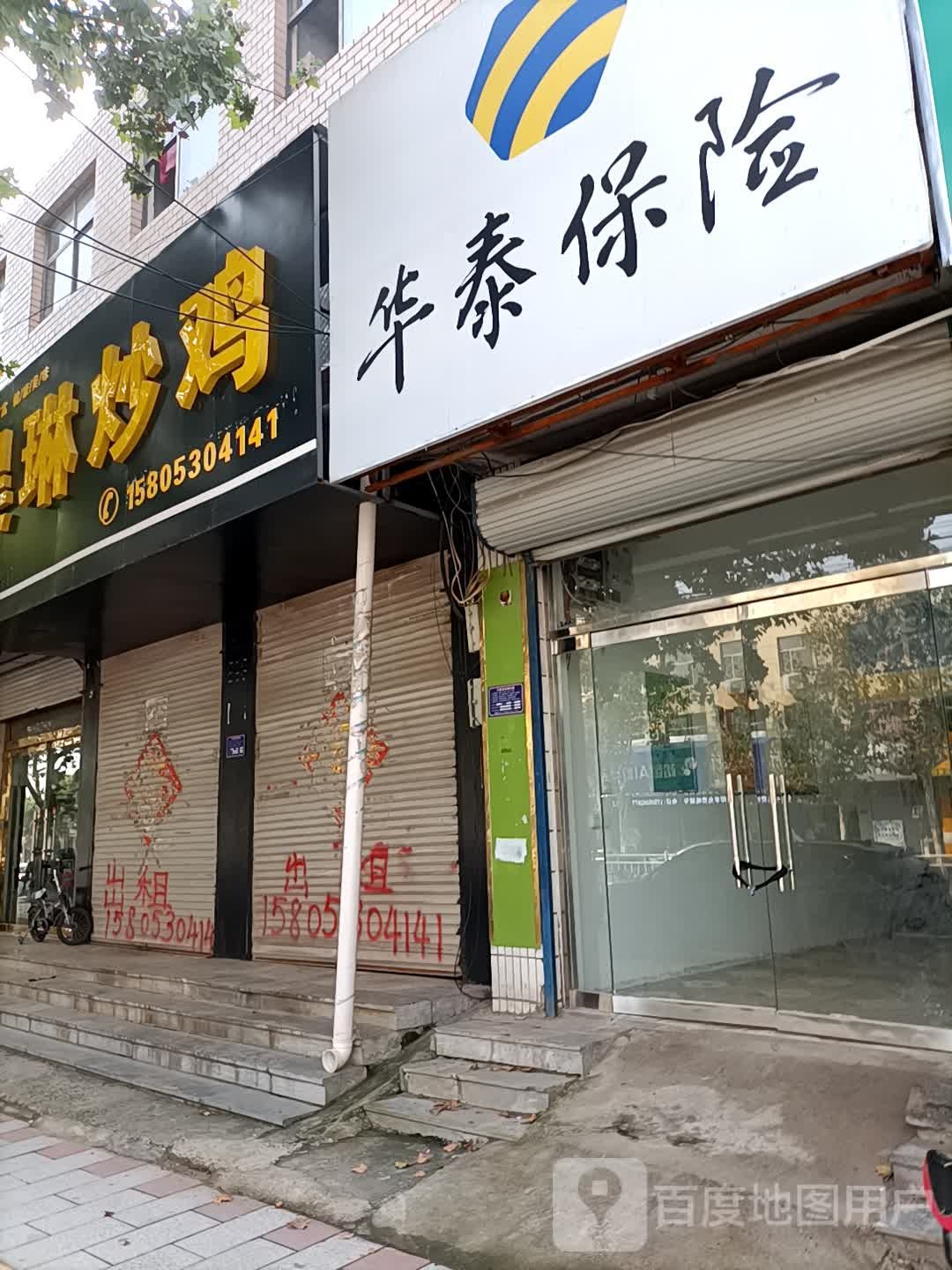 华泰保鲜(西门街店)