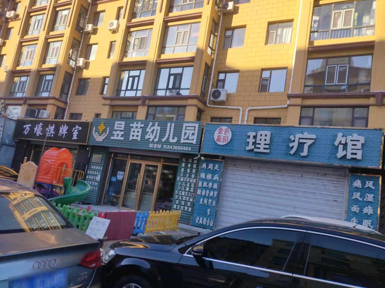 万壕棋牌室
