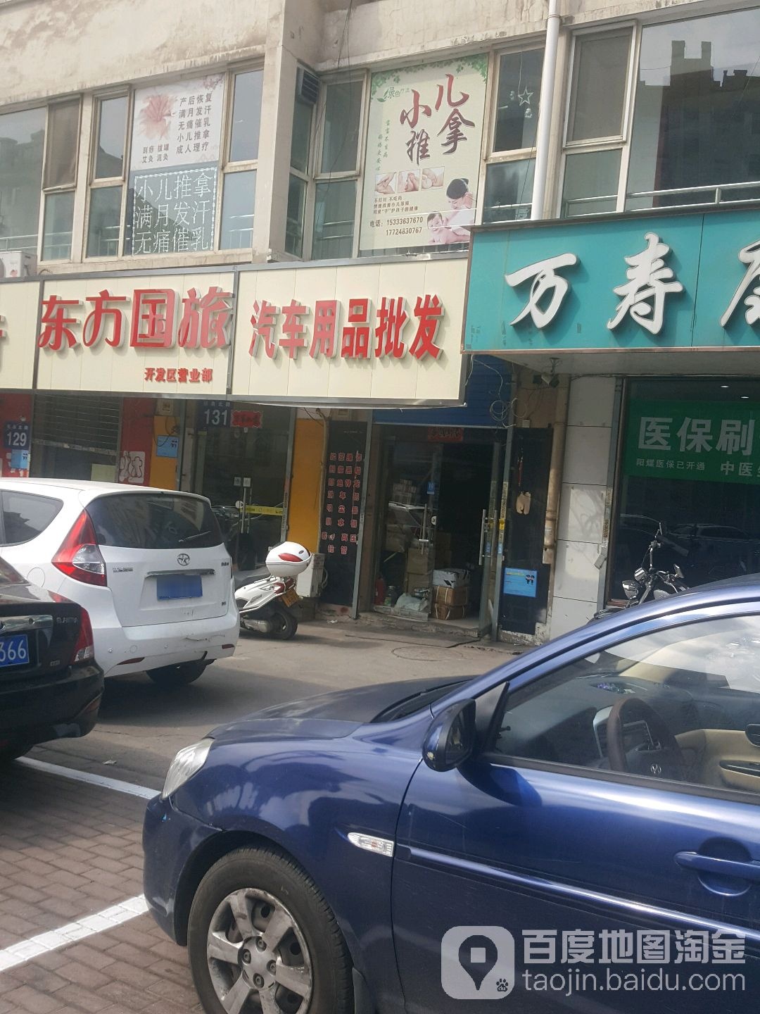 车兄弟汽车用品批发