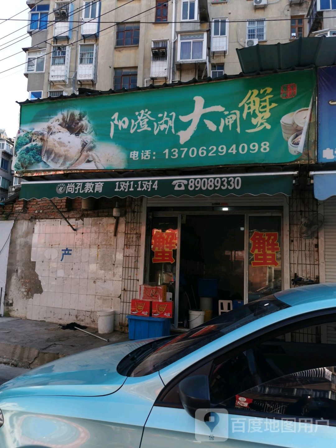 阳澄湖大宅蟹(万象新路店)