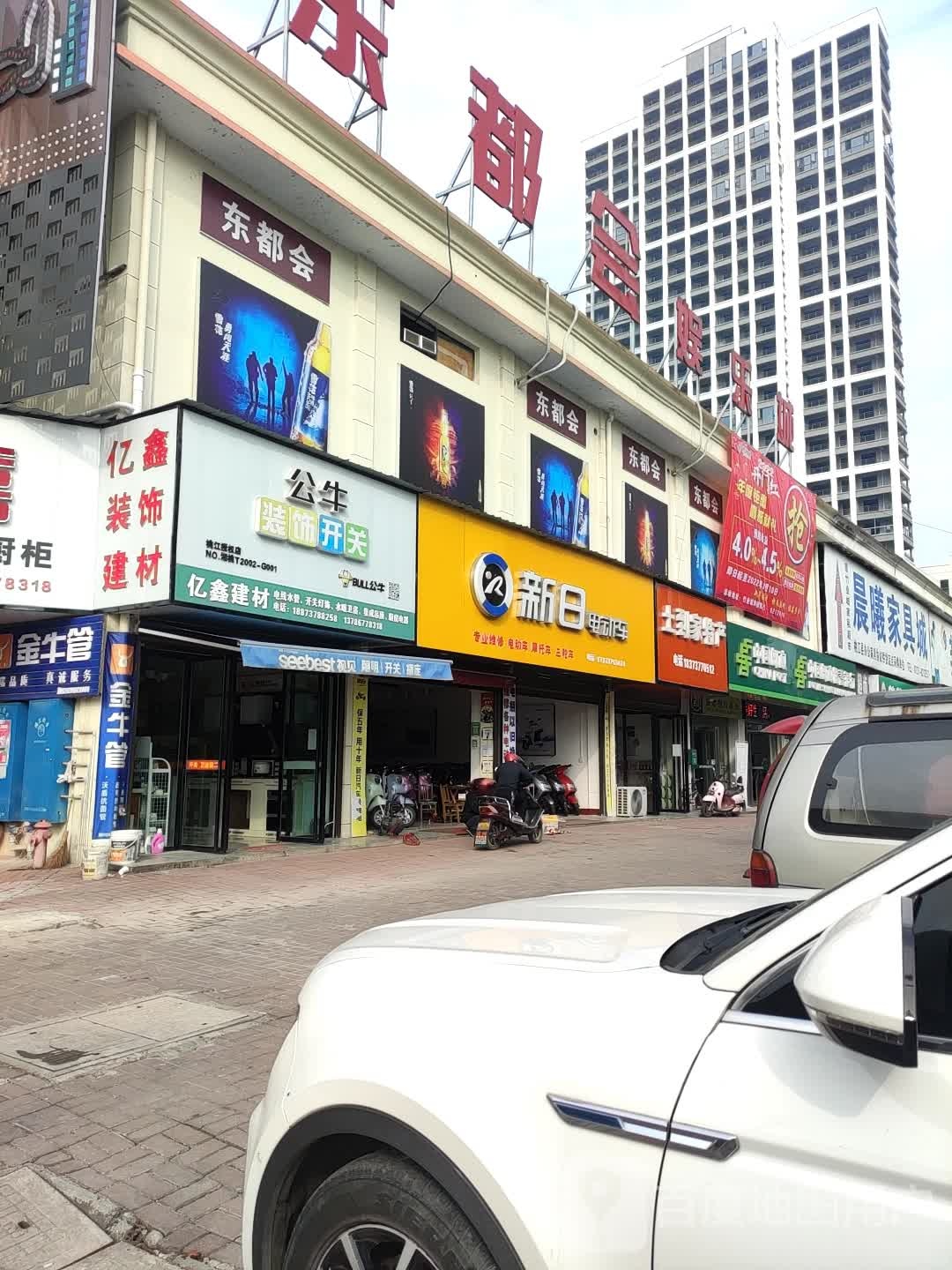 东都会娱乐城