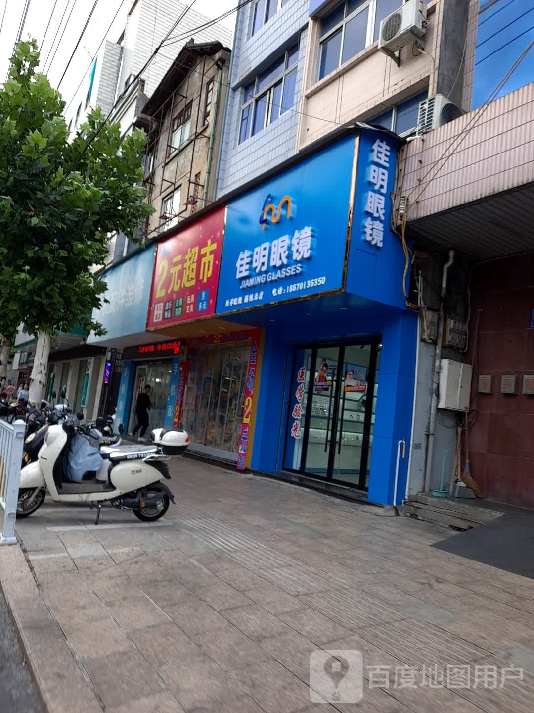 谱磙明佳眼镜(古城南路店)