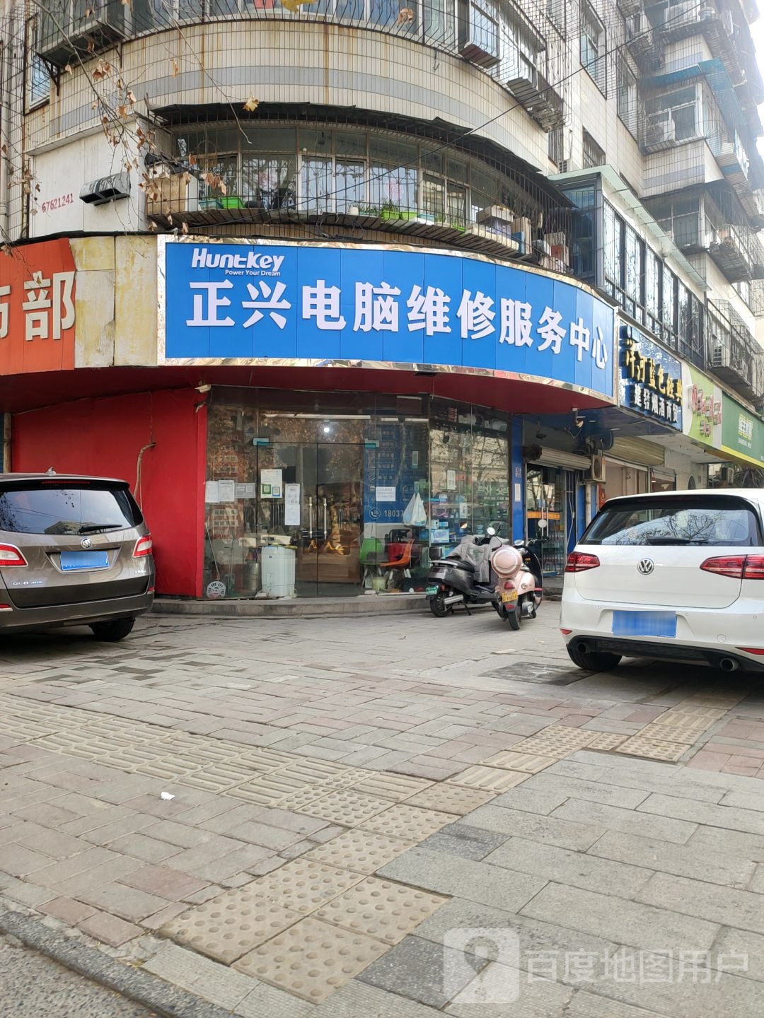 建发烟酒商贸(城北路分店)