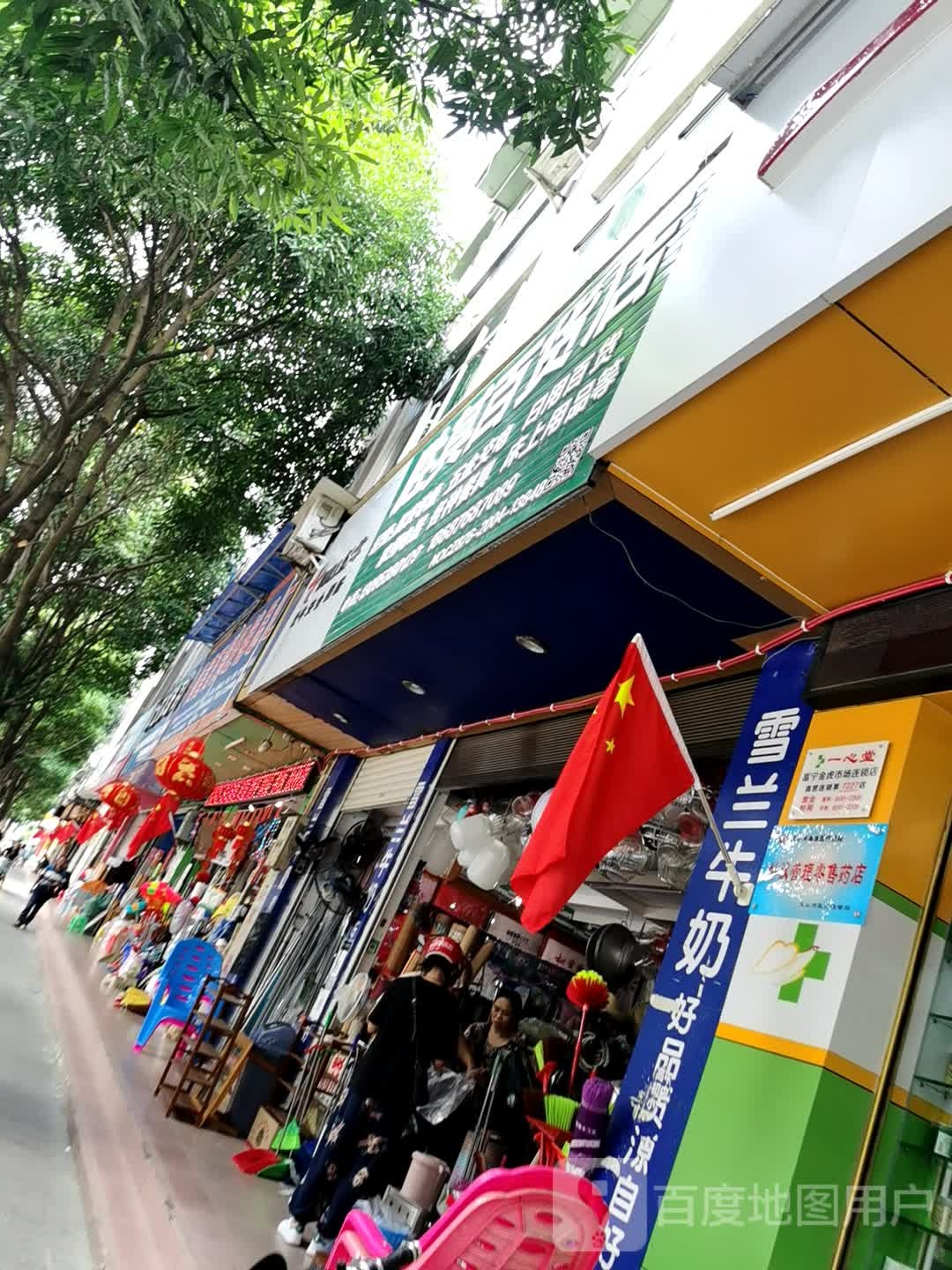 胜其百货店