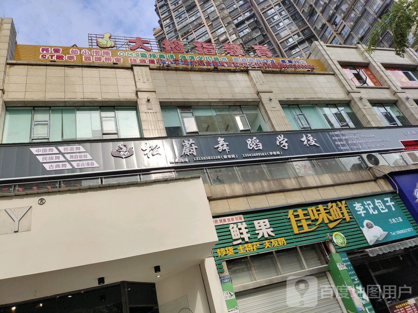 大拇指教育