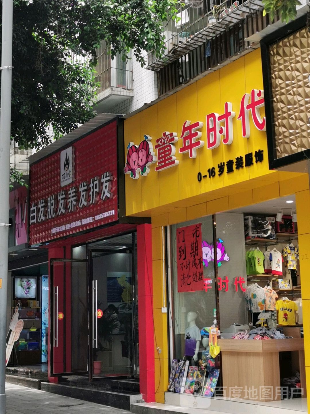 顶尚堂(梁平名豪店)
