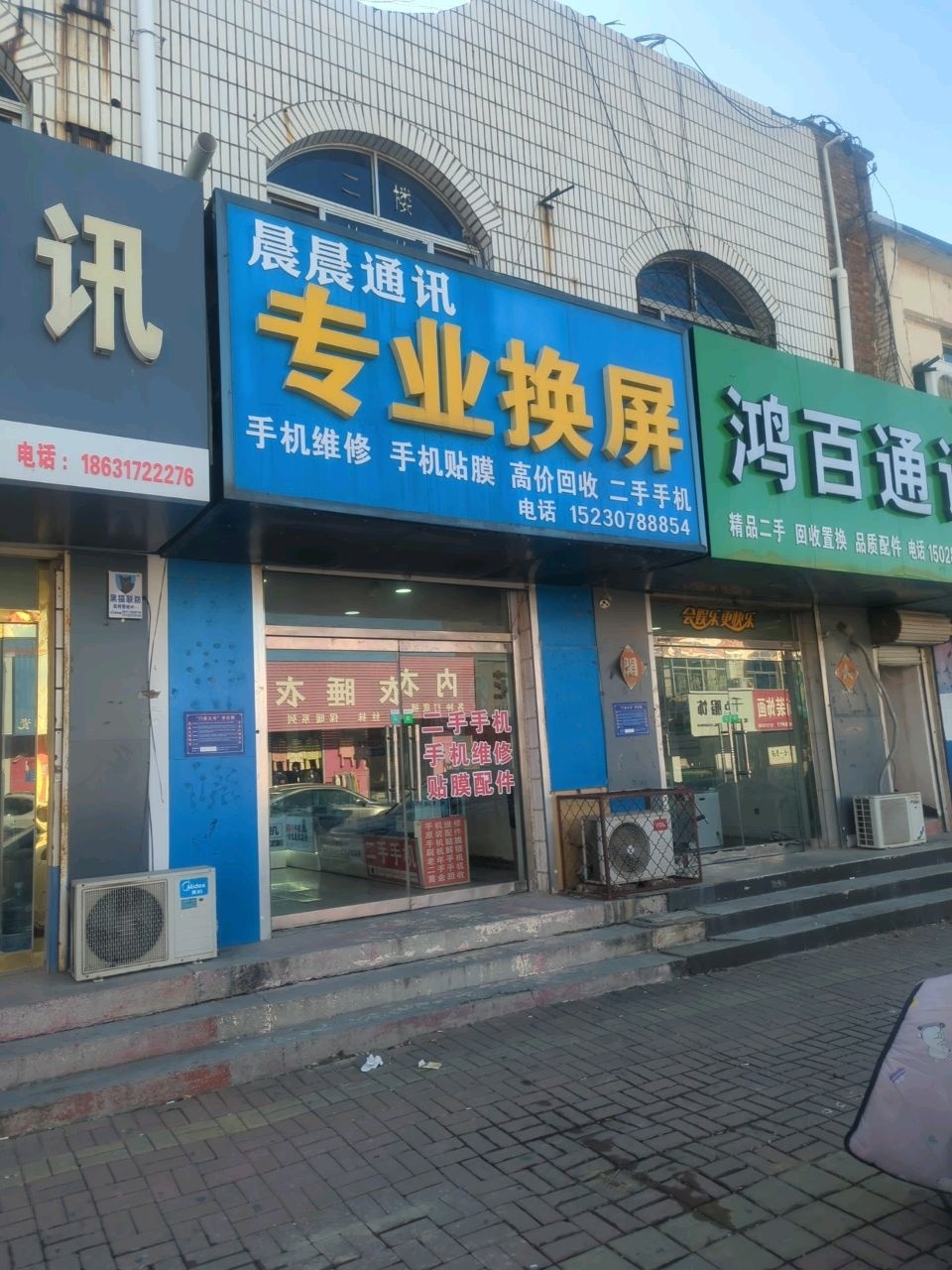 专业换屏