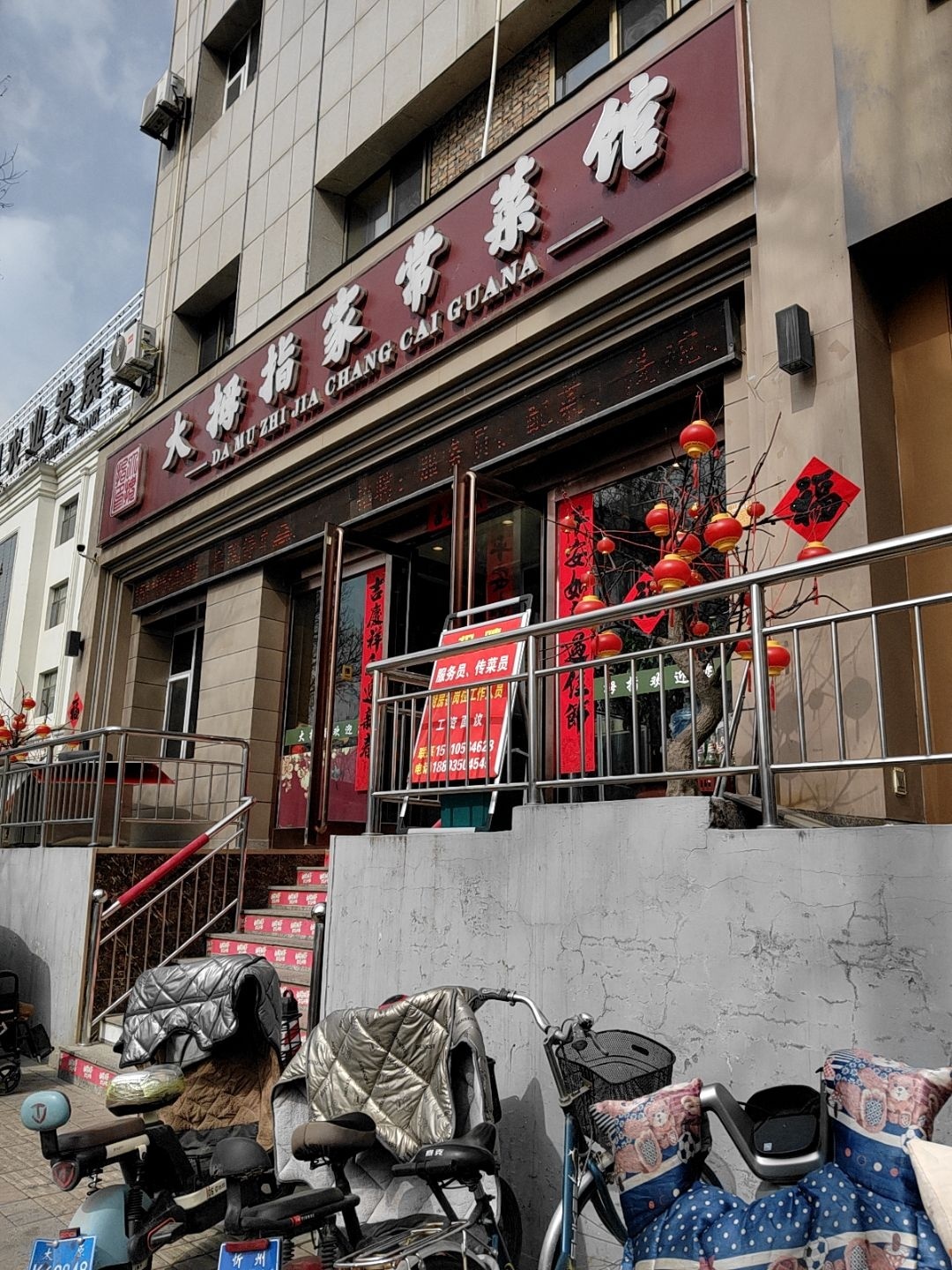 大拇指·家常菜(古城店)