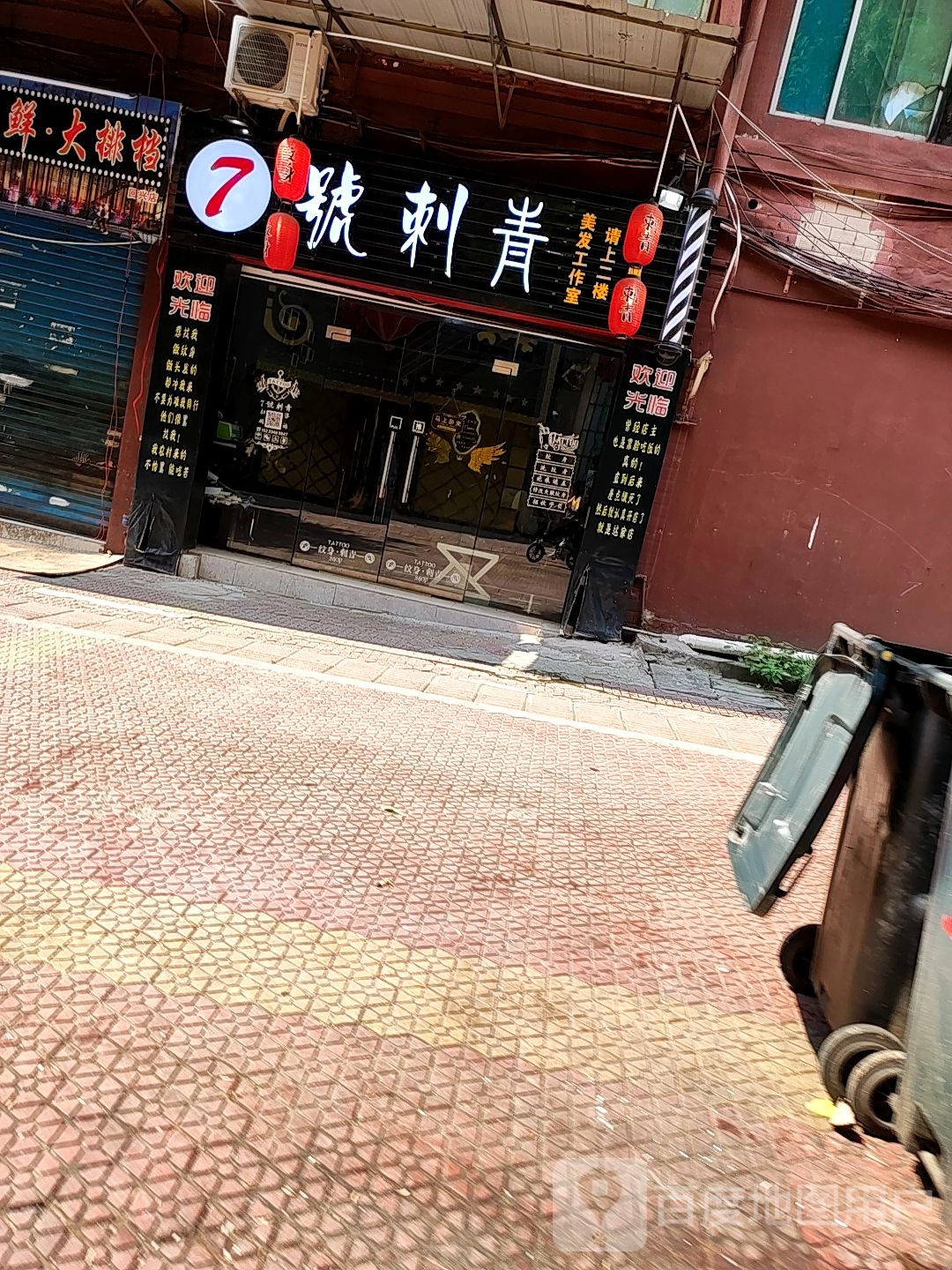 七号刺客