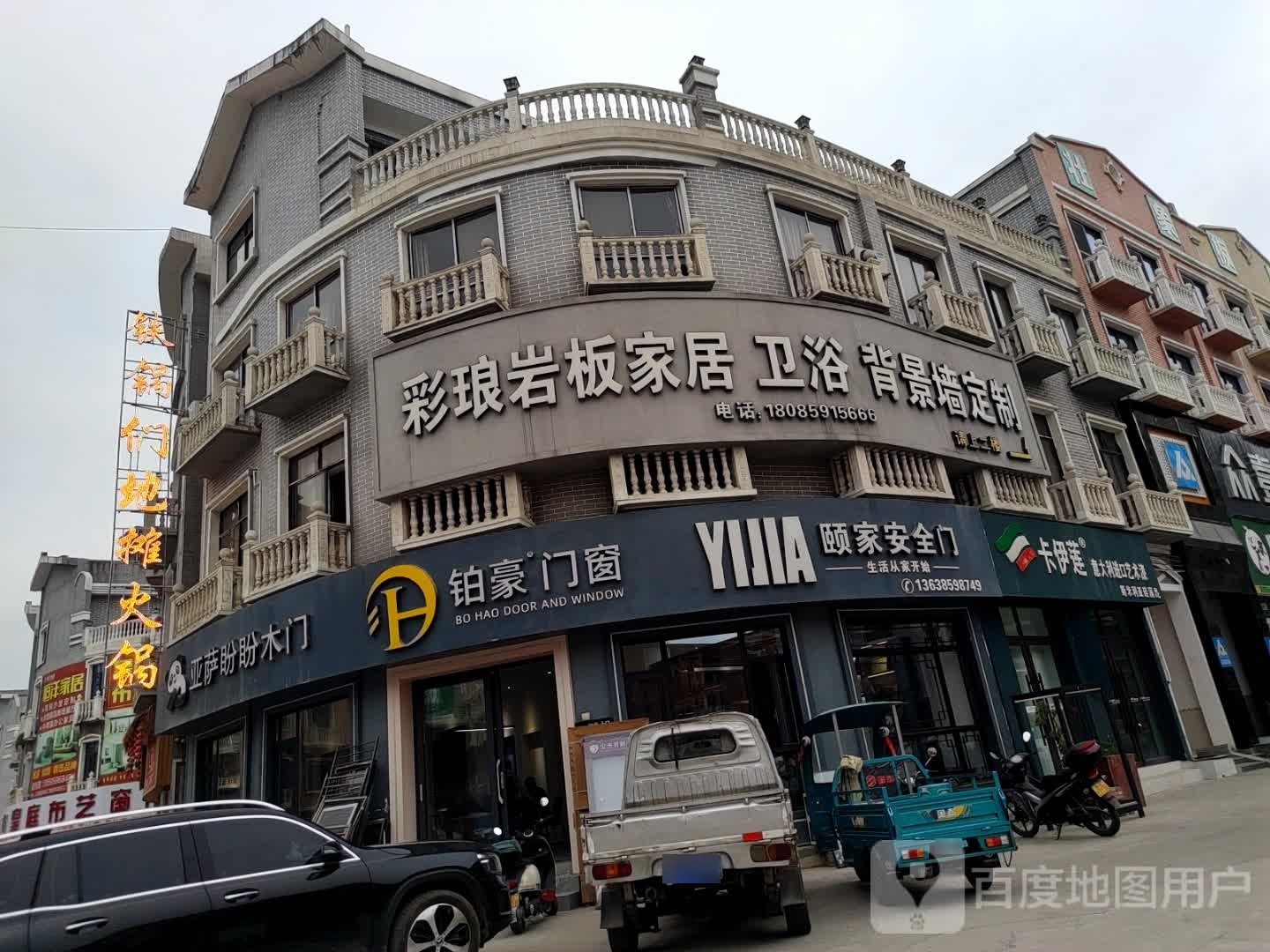 铁锅们地摊火锅