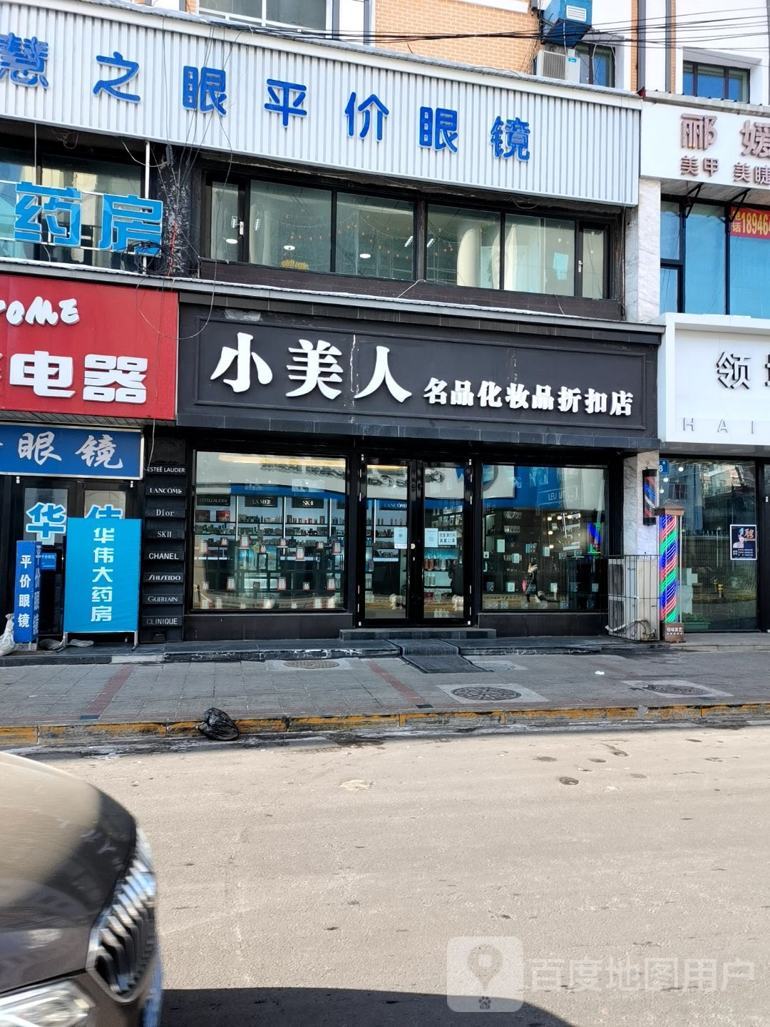 慧之眼平件眼镜直通车(佳木斯百货大楼店)