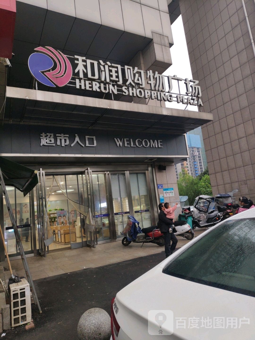 福润购物广场(周南店)