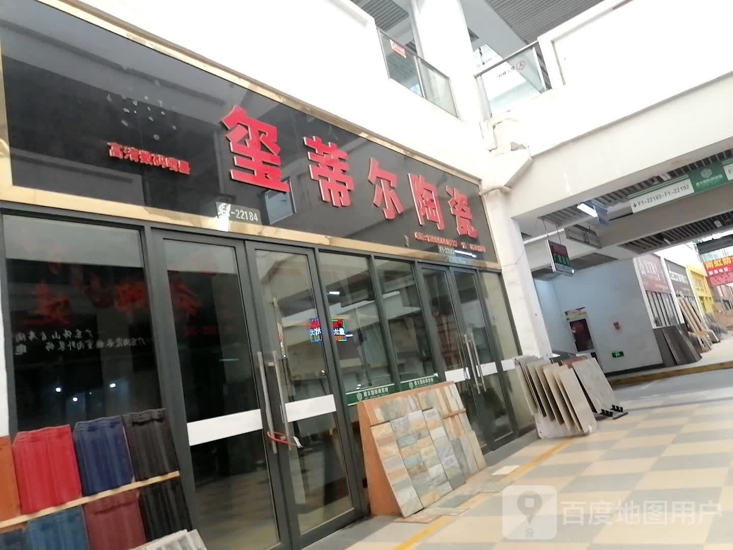 玺蒂尔陶瓷(遵义国际商贸城店)