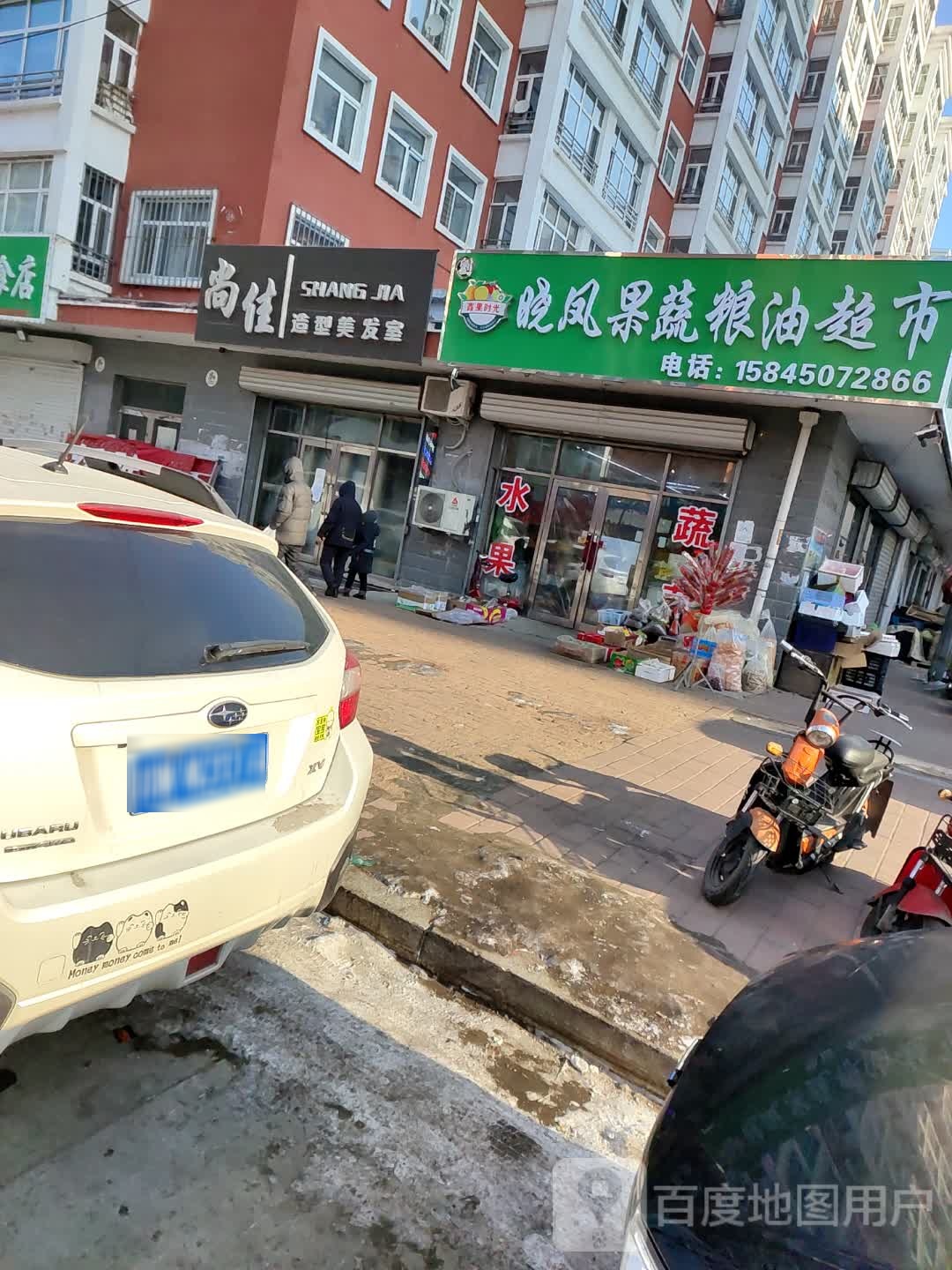 晓凤果蔬凉油超市