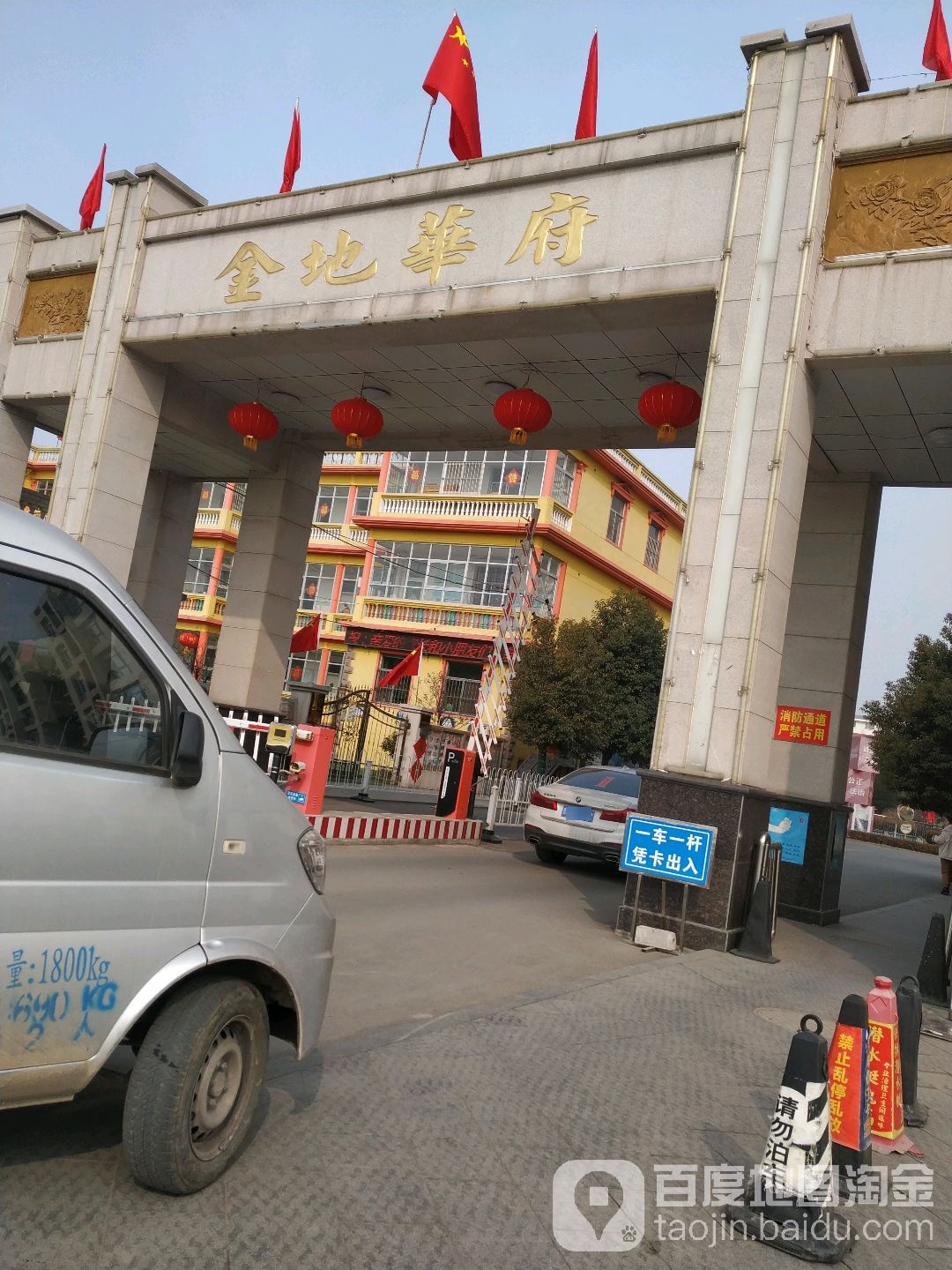 金地华府