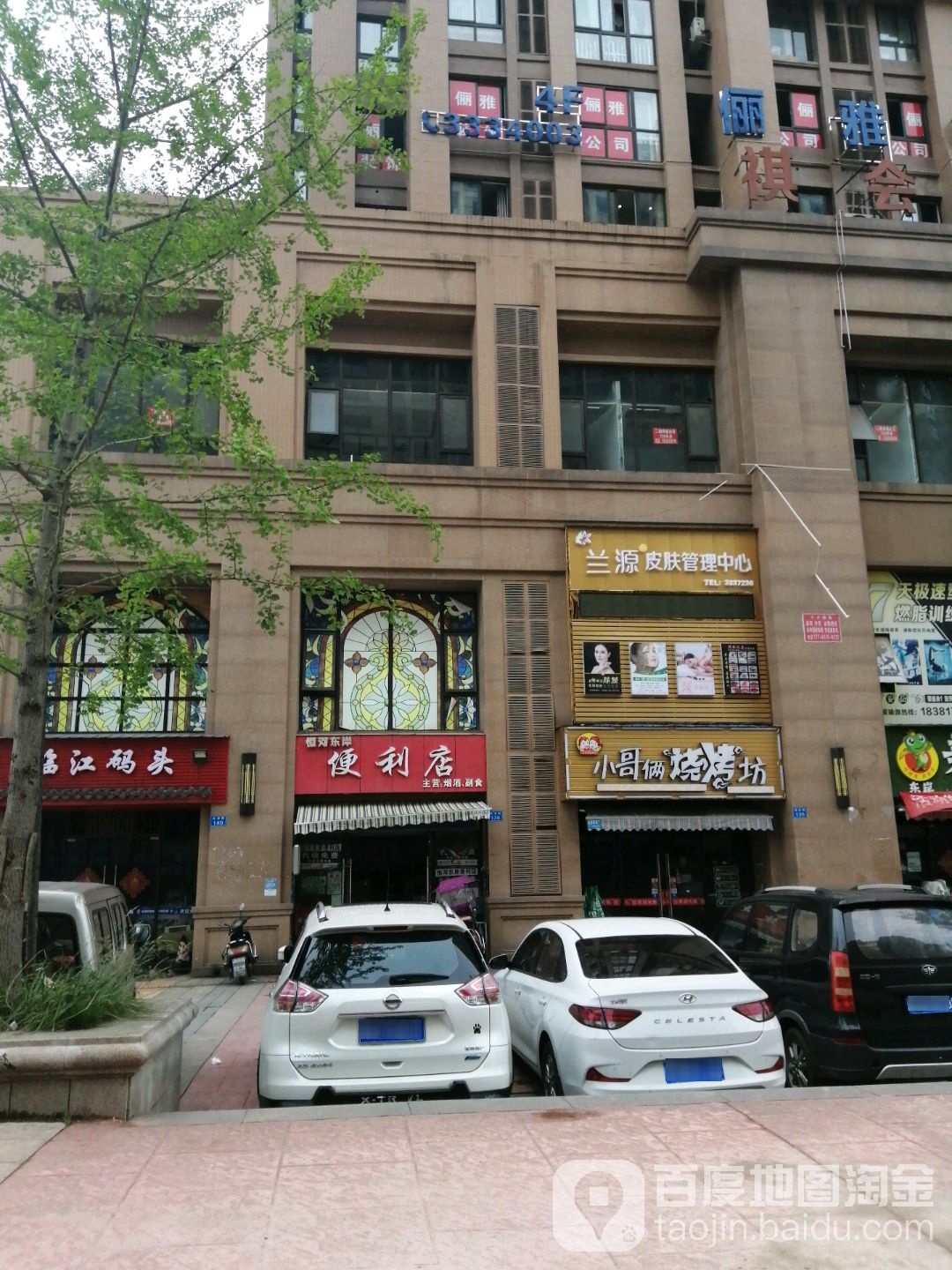 恒河东安便利店