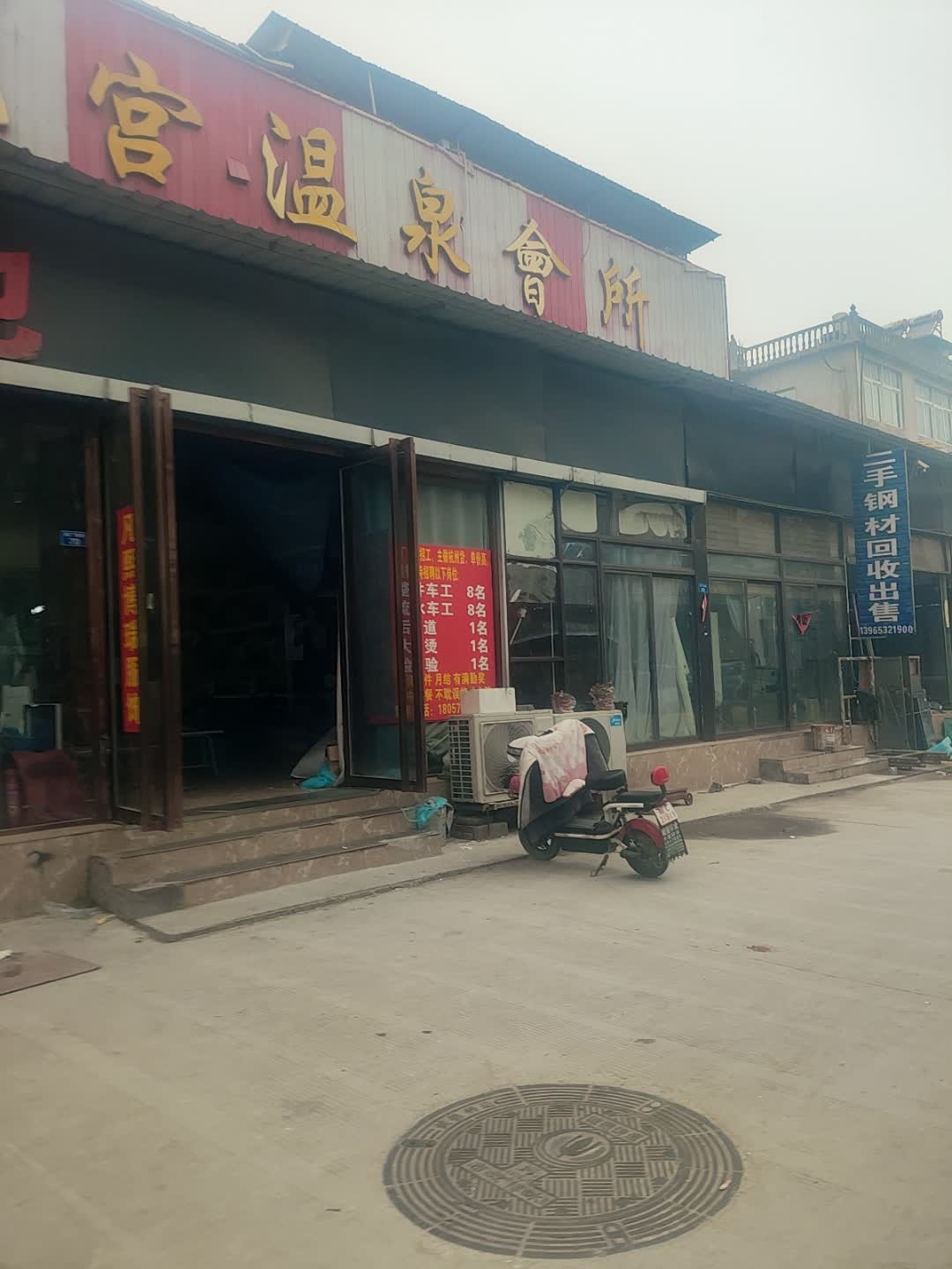 龙宫·温泉会所