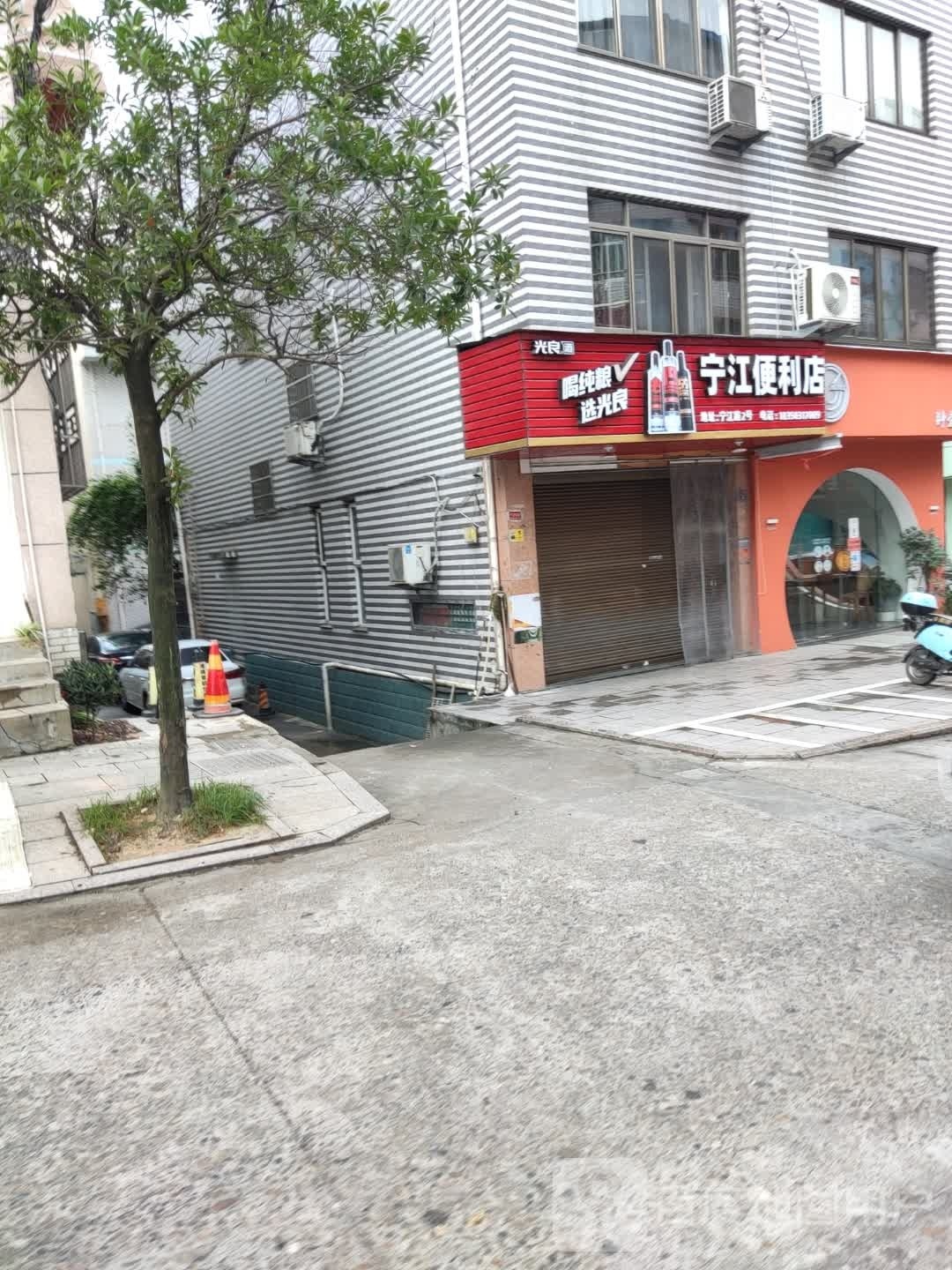 宁江便利店