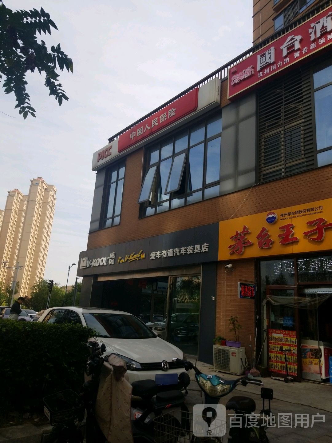 中国人民保险(北开大街店)