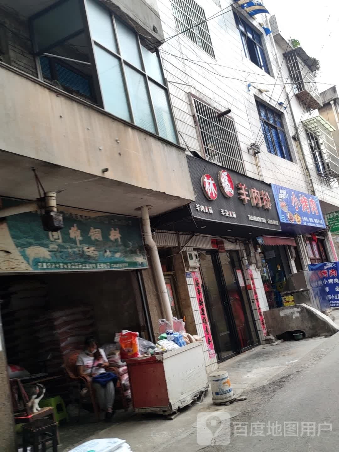 小炒肉