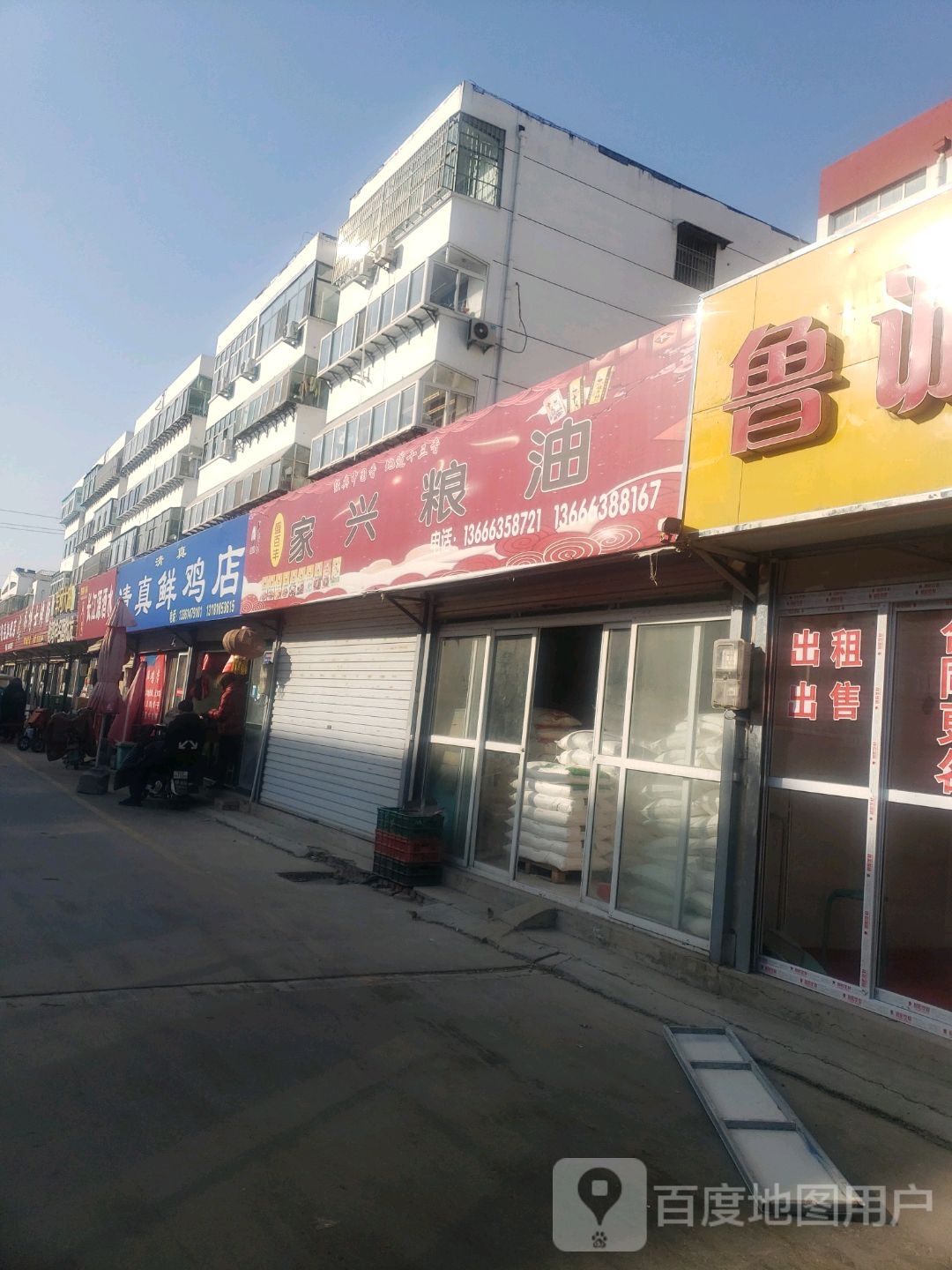 清真鲜鸡店