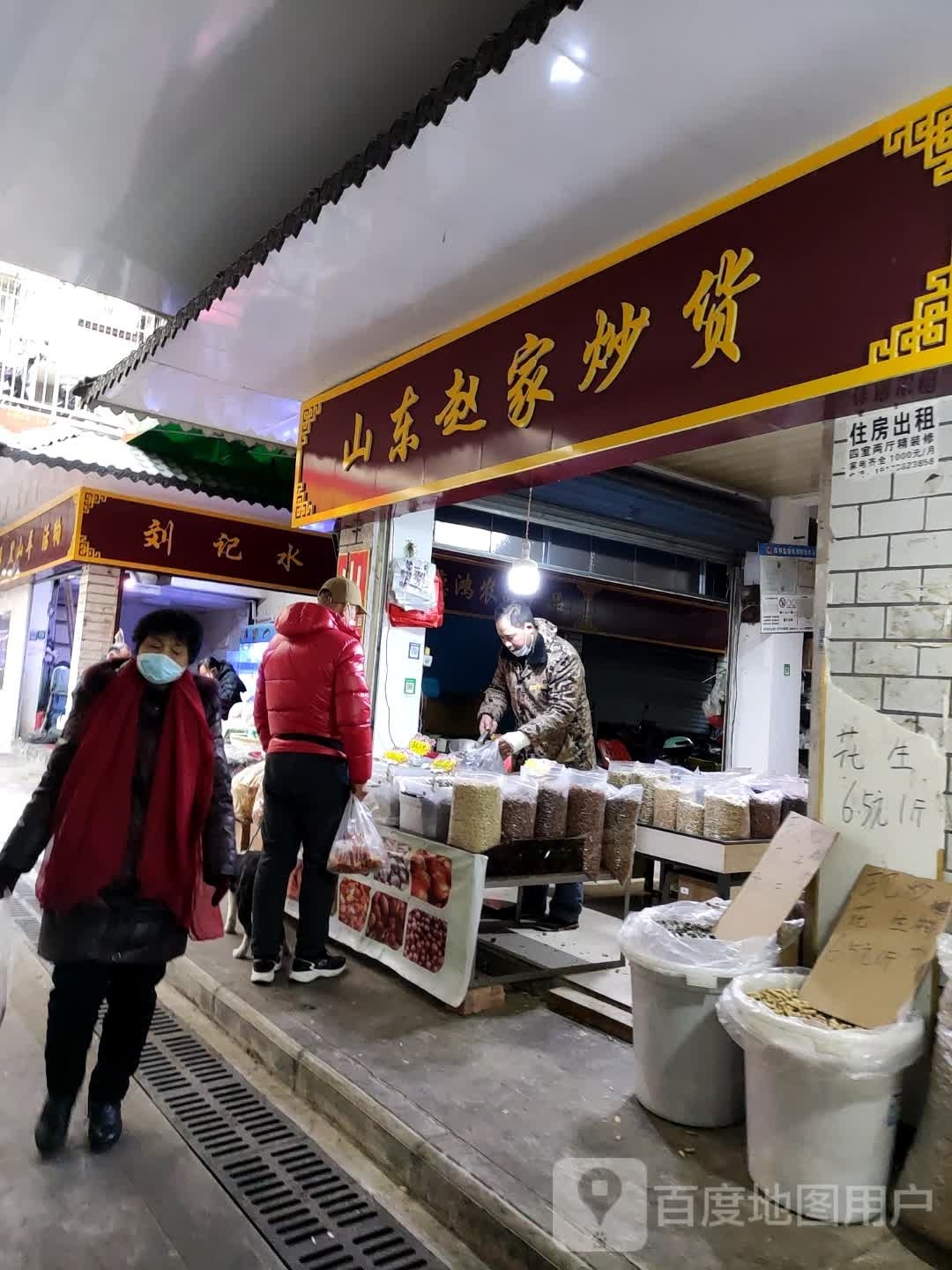 刘家水产(金星路店)