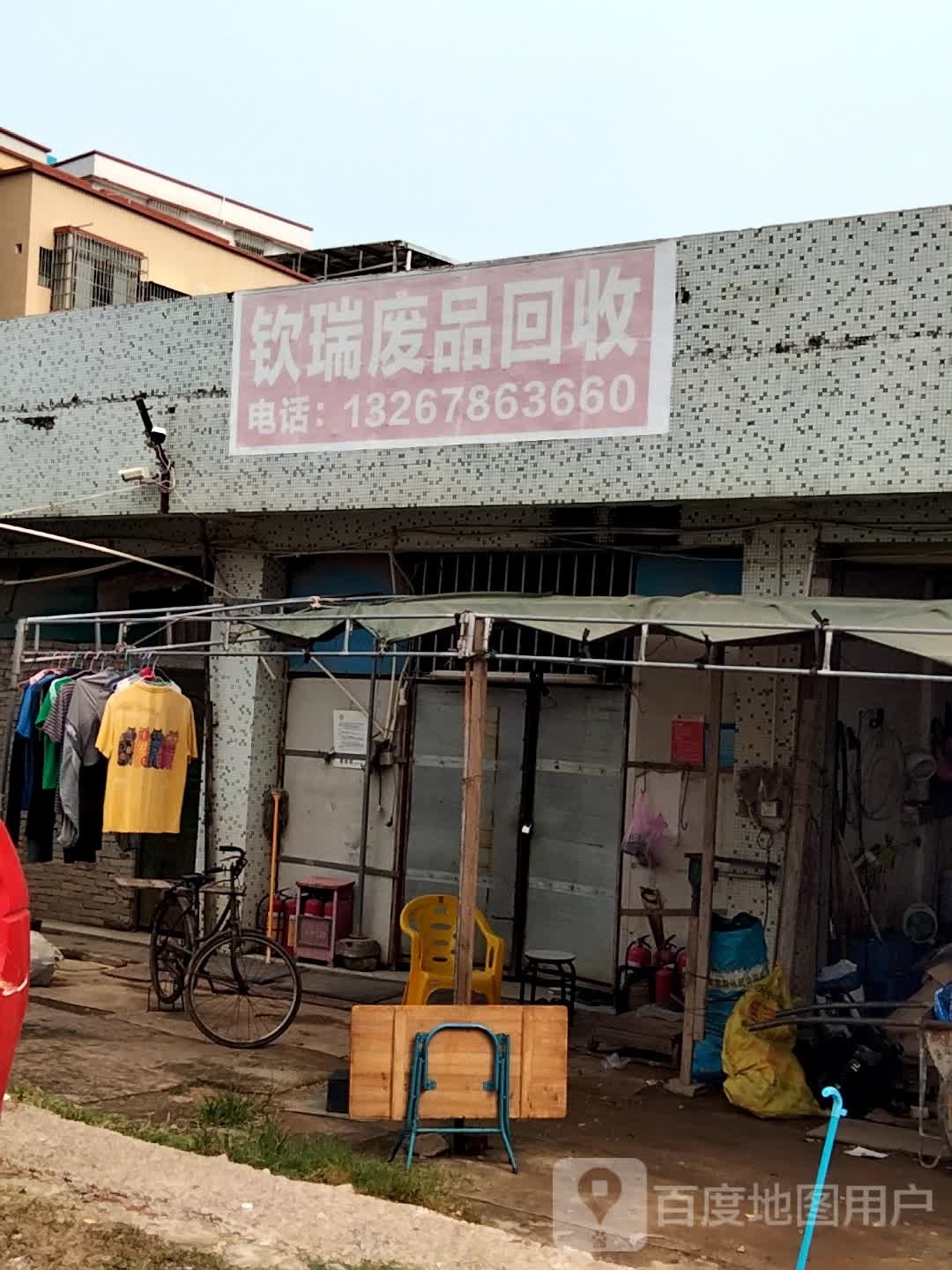 钦瑞废品回收