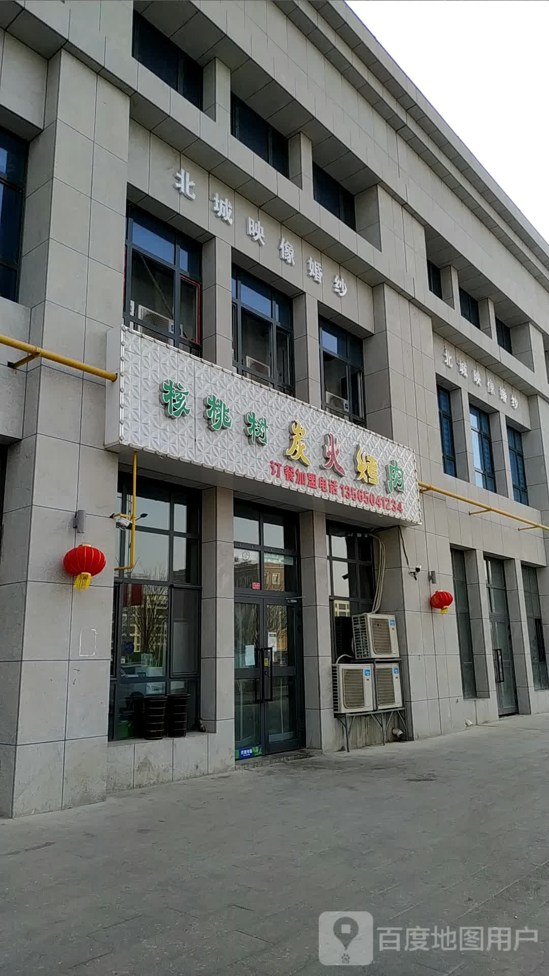 核桃树炭火靠肉